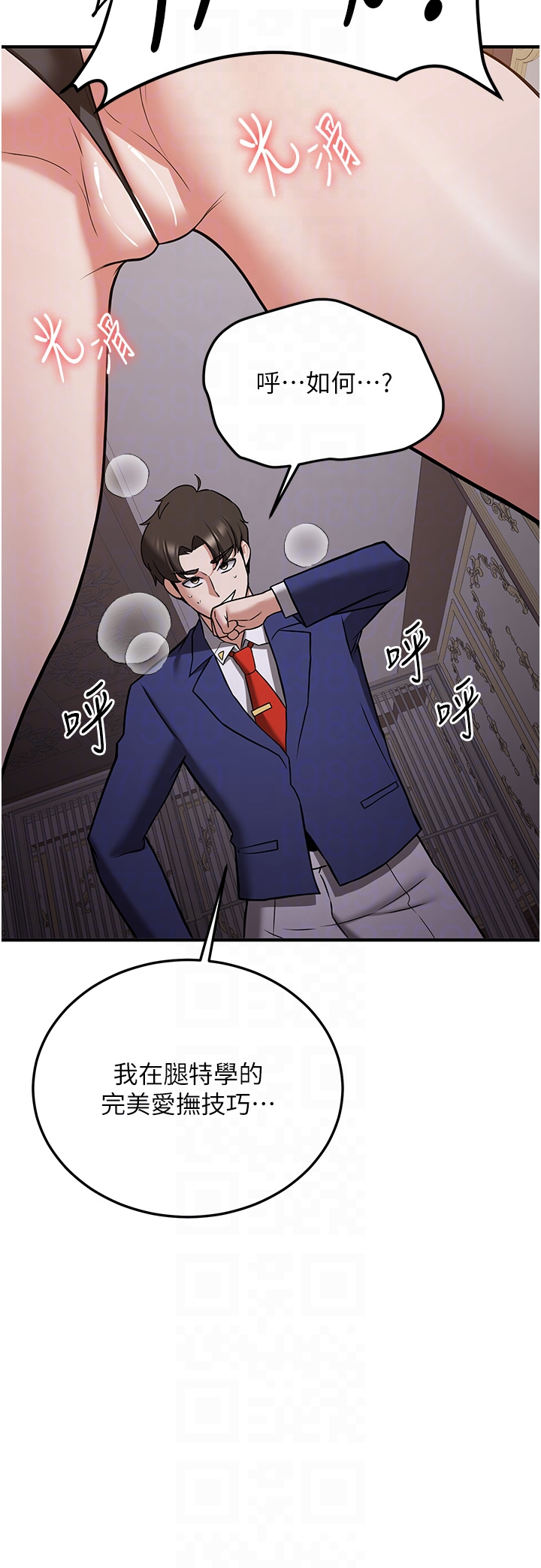 第73话 - 魔法师的逆袭 第 30 页