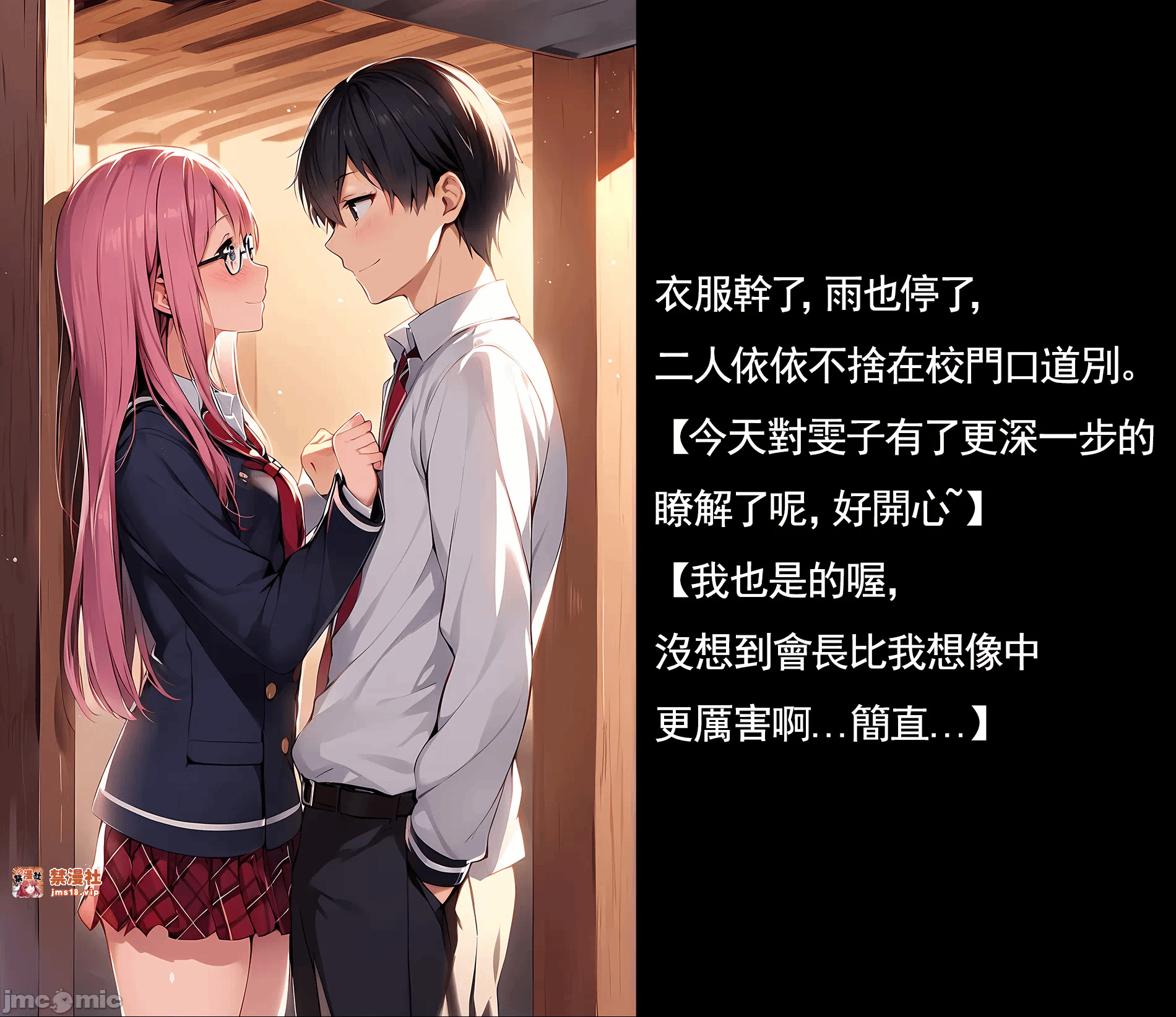 第一话 第 51 页