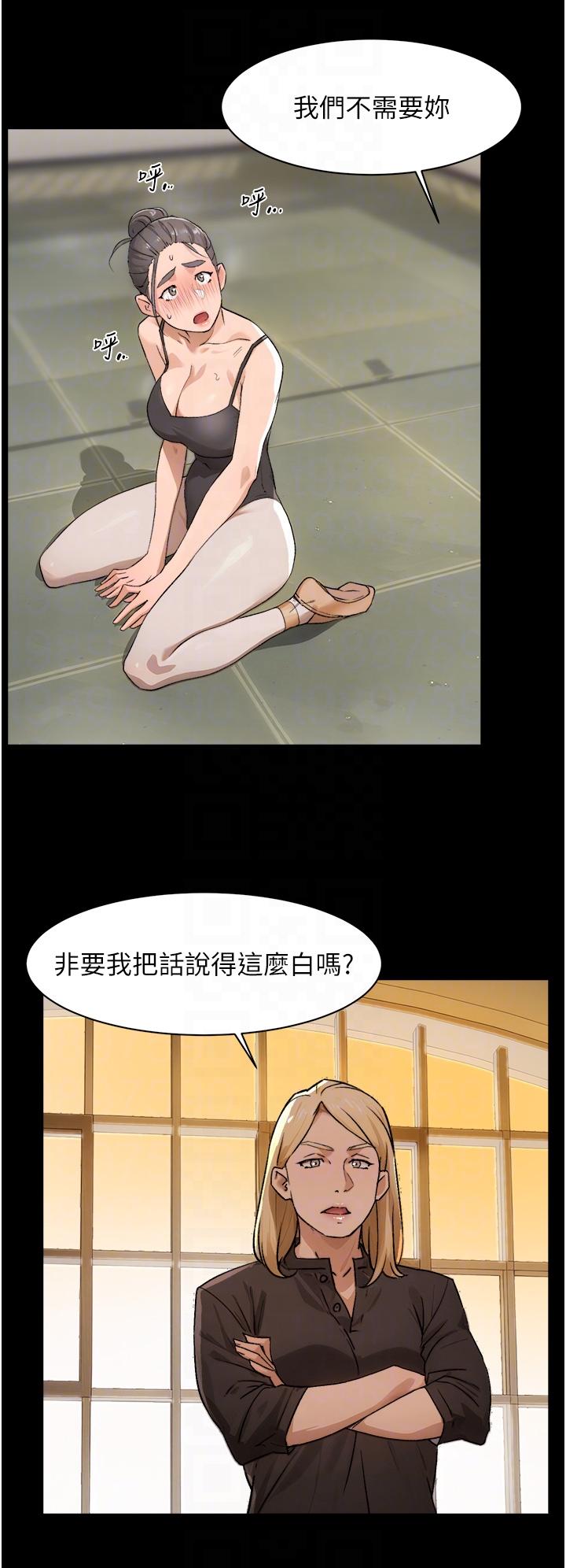 第14话 - 妳的小穴也太湿了…! 第 6 页
