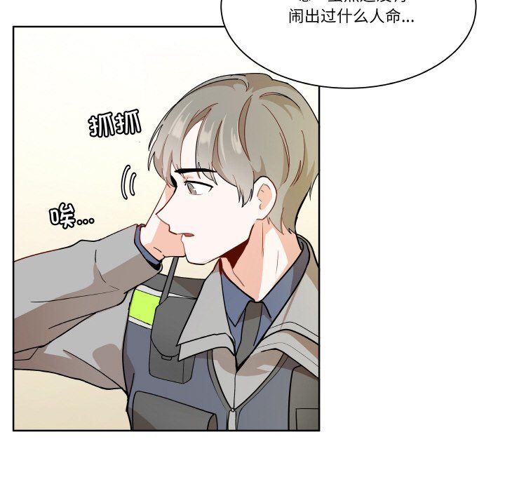 第2话 第 92 页
