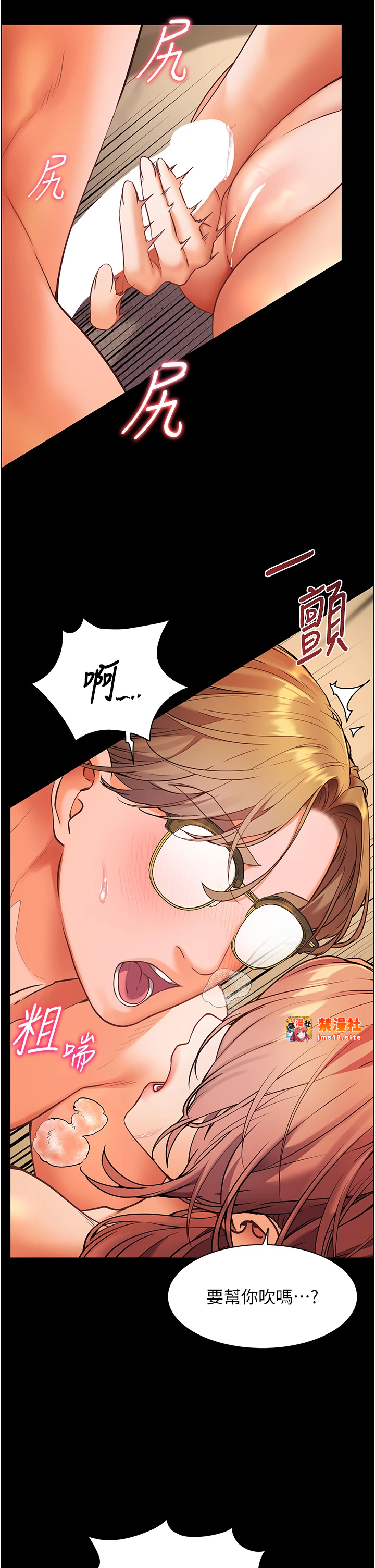 第30话 - 体验老公久违的爆发力 第 33 页