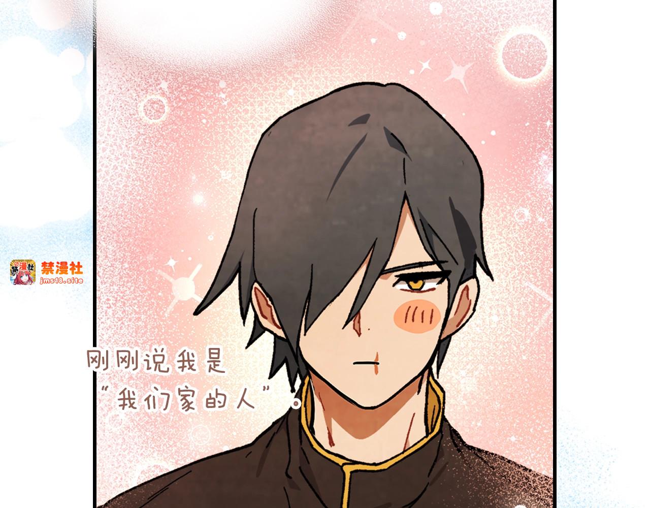 第32话 再次联手 第 27 页