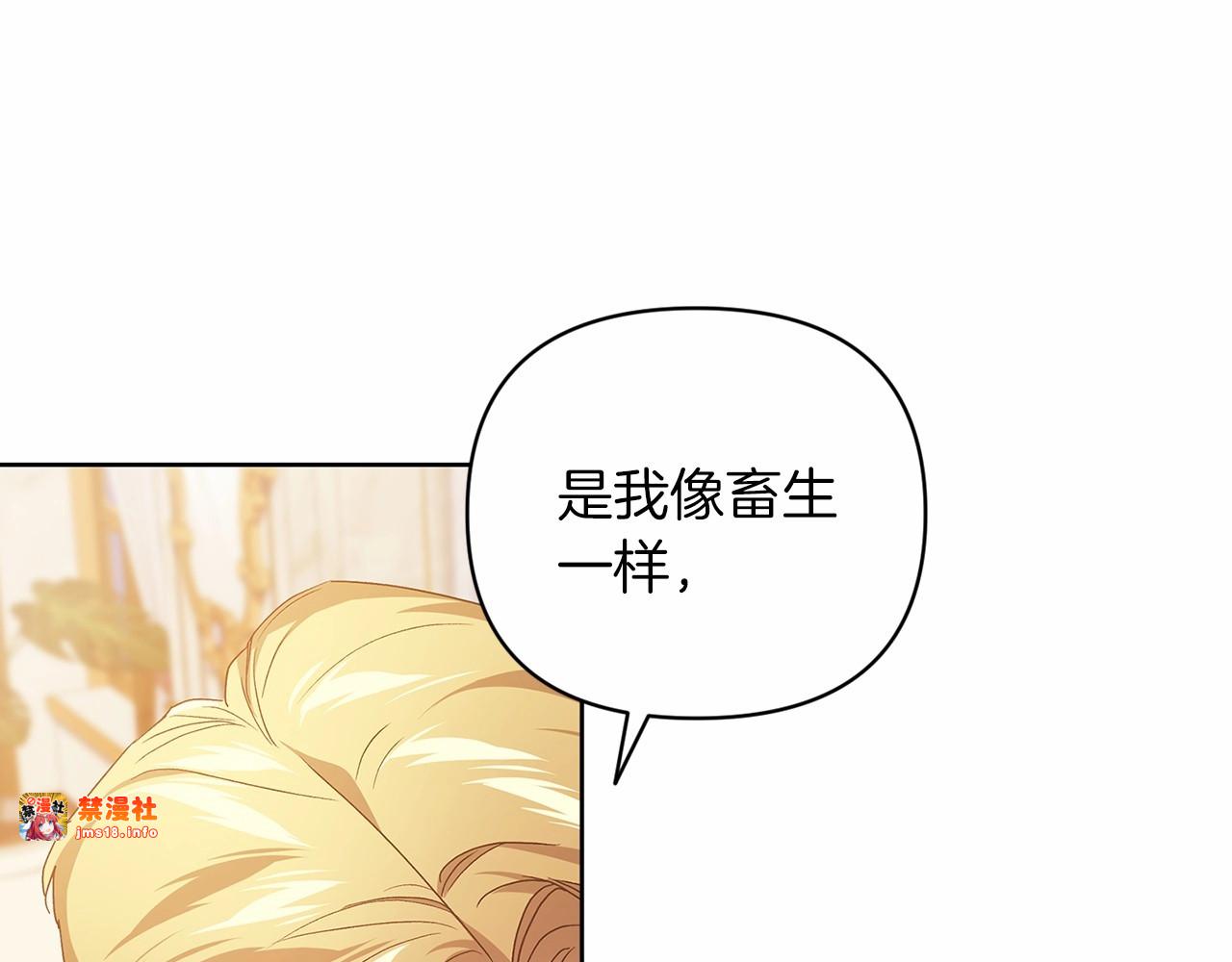 第19话 蜜月的海风 第 35 页
