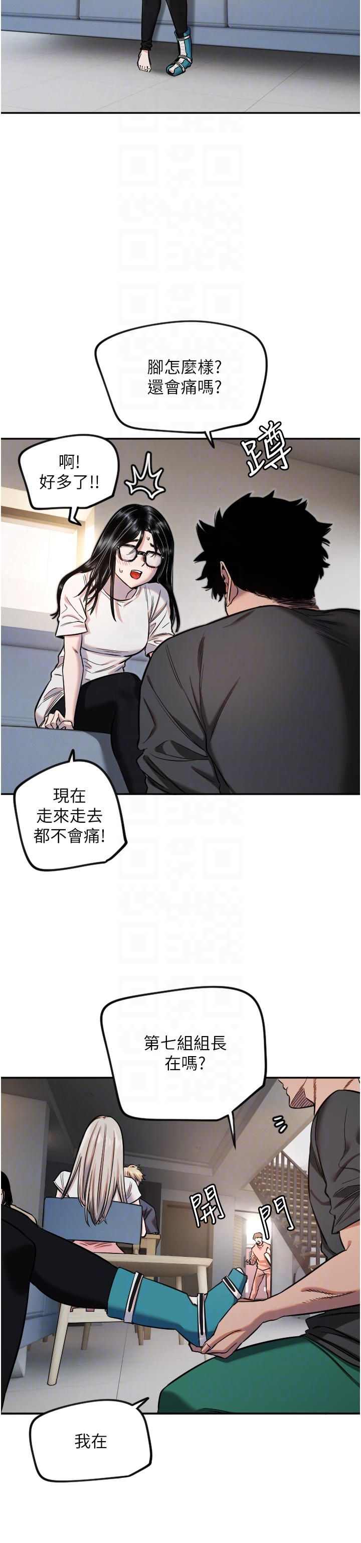 第11话 - 你勃起啰? 第 32 页