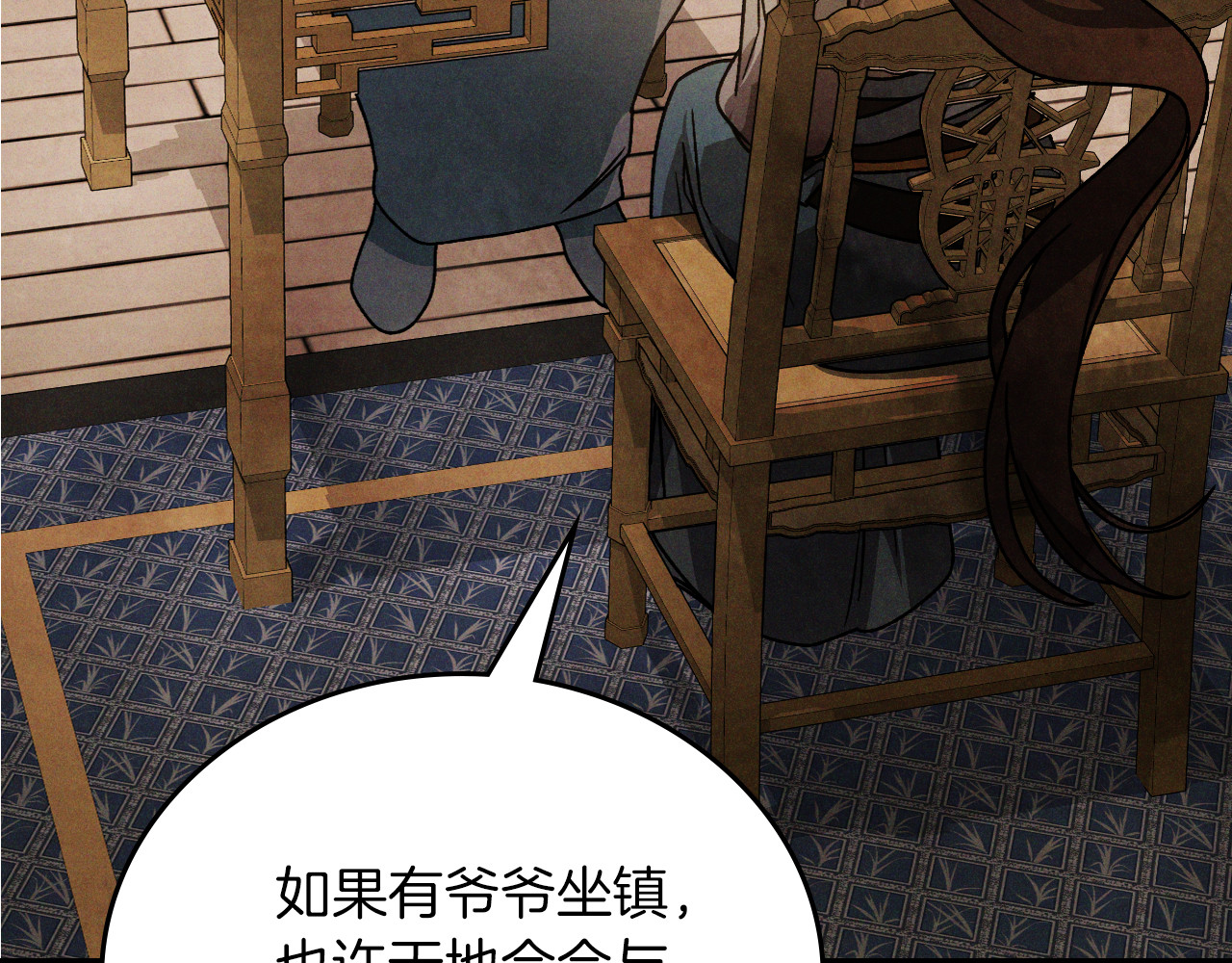 第89话 失落 第 162 页