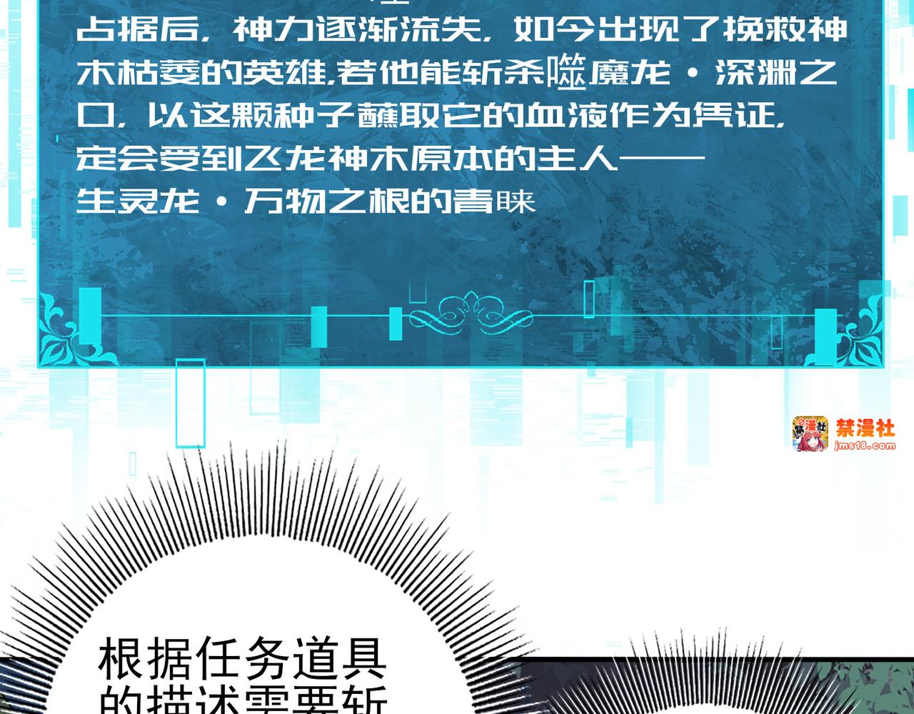 第37话 龙宠的龙宠 第 41 页