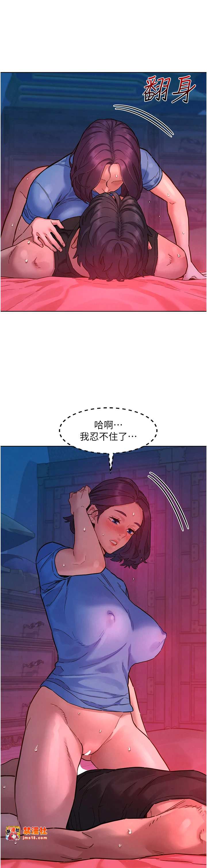 第109话 - 阳光沙滩比基尼 第 9 页