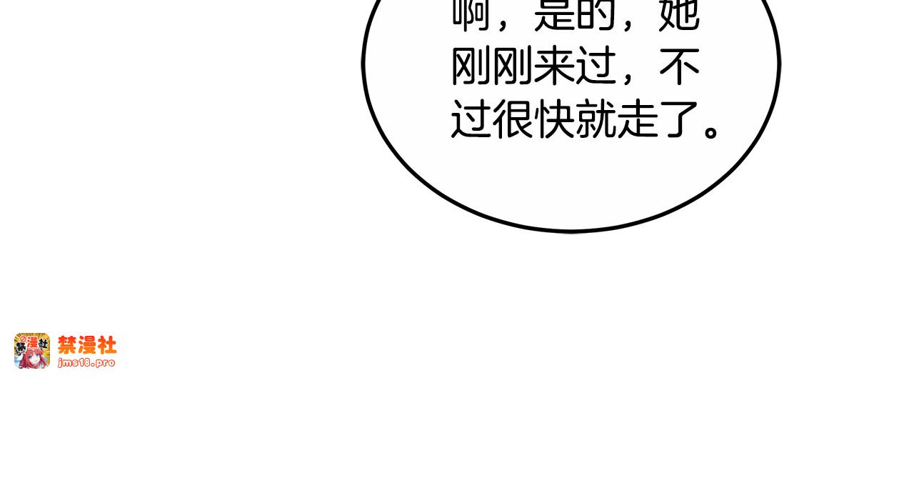 第22话 我要保护妈妈！ 第 77 页