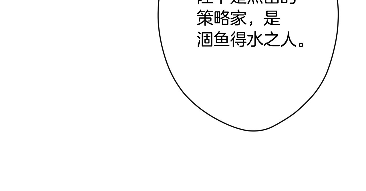 番外9 名为憎恶的情感 第 20 页