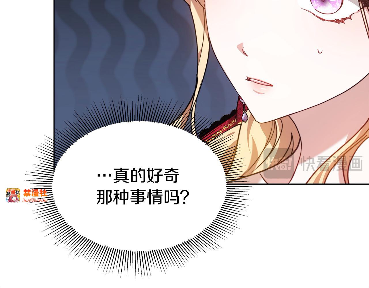 第8话 二婚要告吹？ 第 117 页