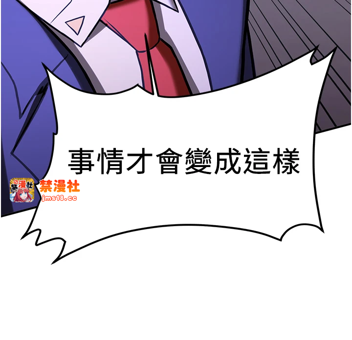 第75话 - 陷入绝境的吕佑 第 45 页