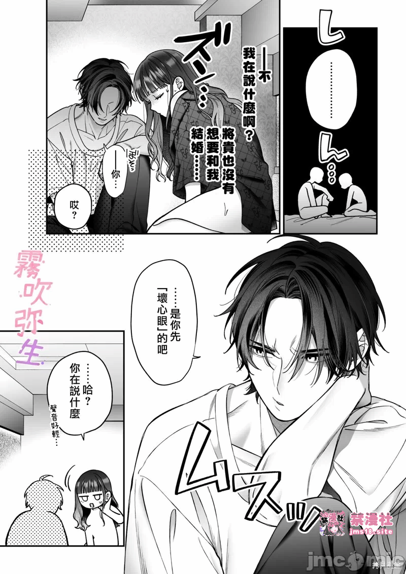 第1话 第 71 页