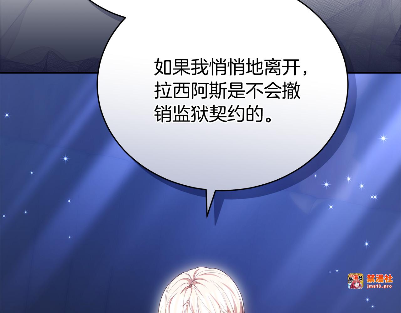 第65话 足以令人着迷 第 37 页