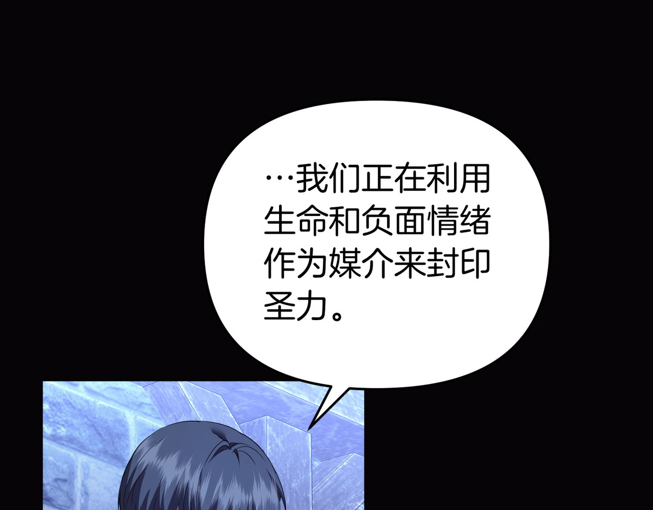 第68话 到底哪个才是他 第 182 页
