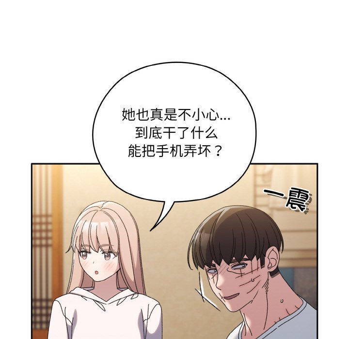 第46话 第 140 页