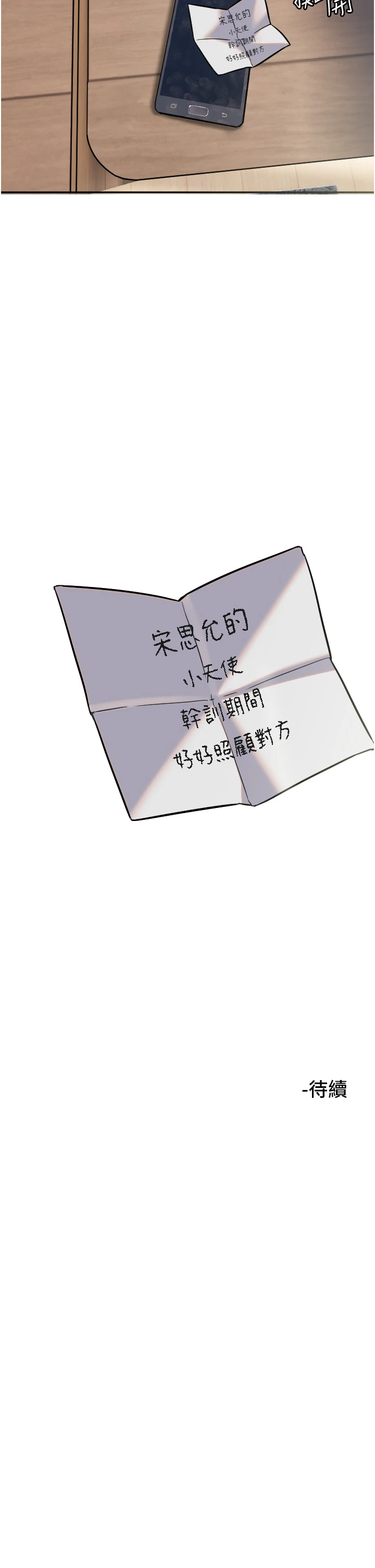第12话 - 出乎意料的游戏结果 第 36 页