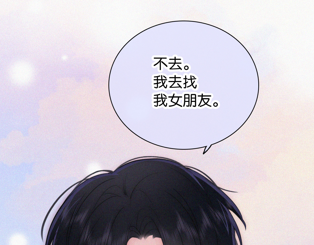 第108话  归属感 第 88 页