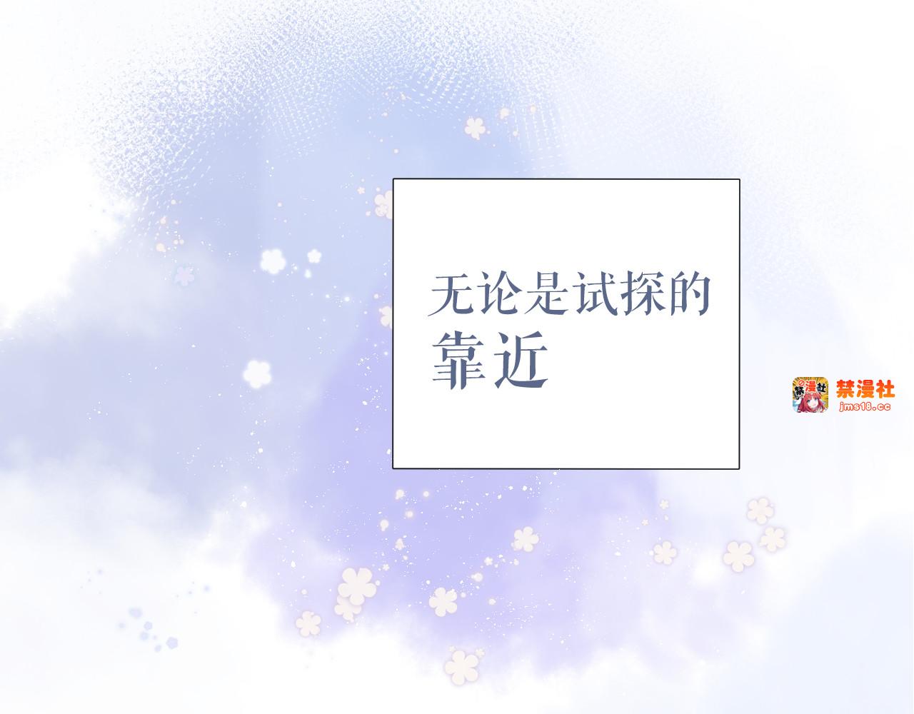 第91话 摸摸我吧~ 第 85 页