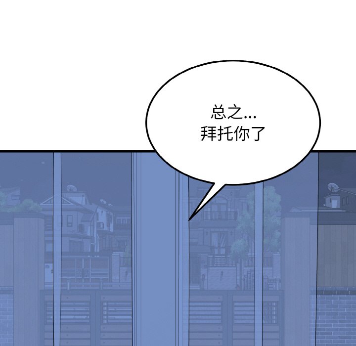 第19话 第 14 页