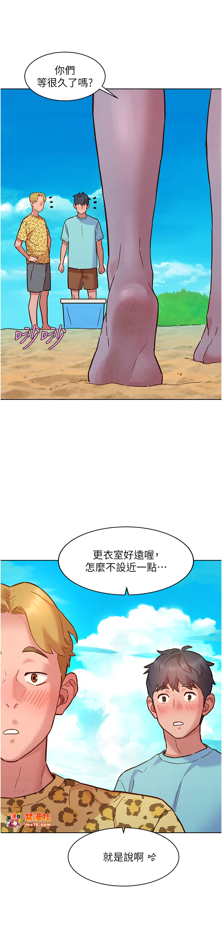 第109话 - 阳光沙滩比基尼 第 25 页