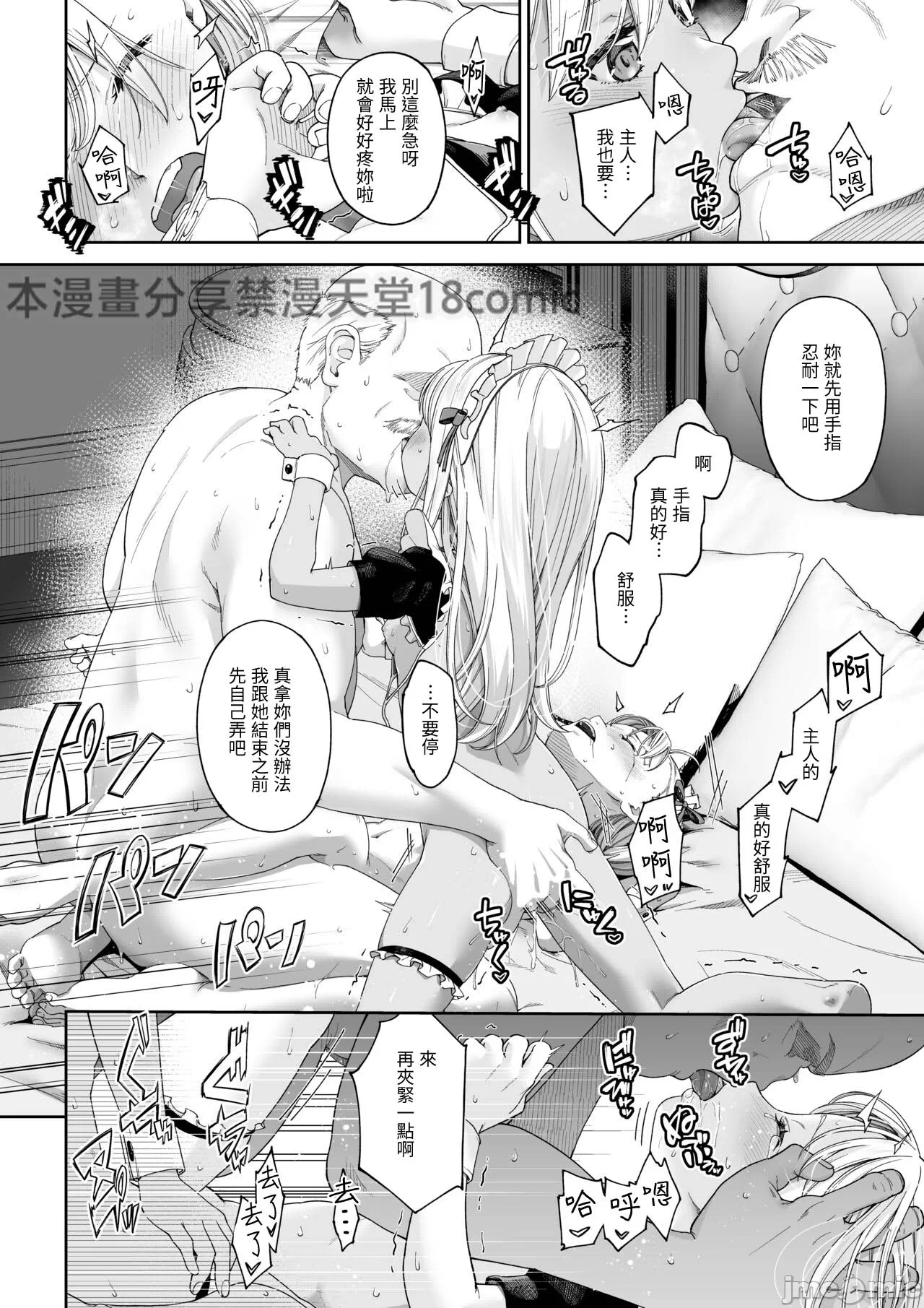 第一话 第 41 页