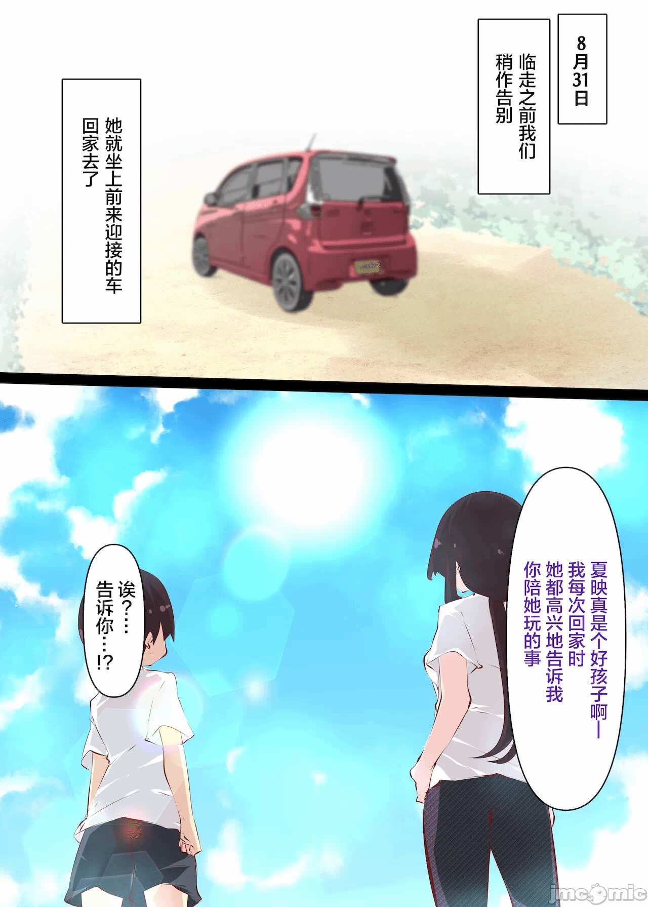 第一话 第 116 页