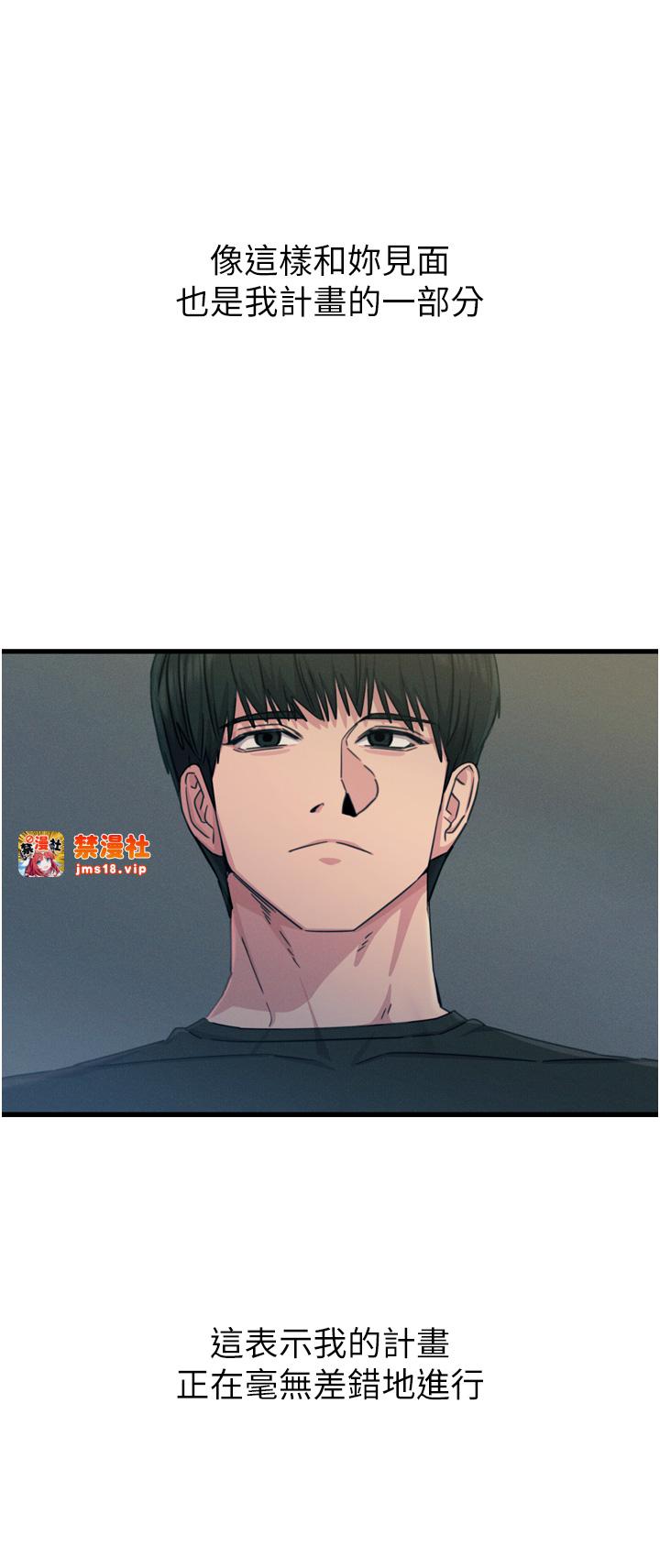第19话 - 过气偶像的真面目 第 31 页