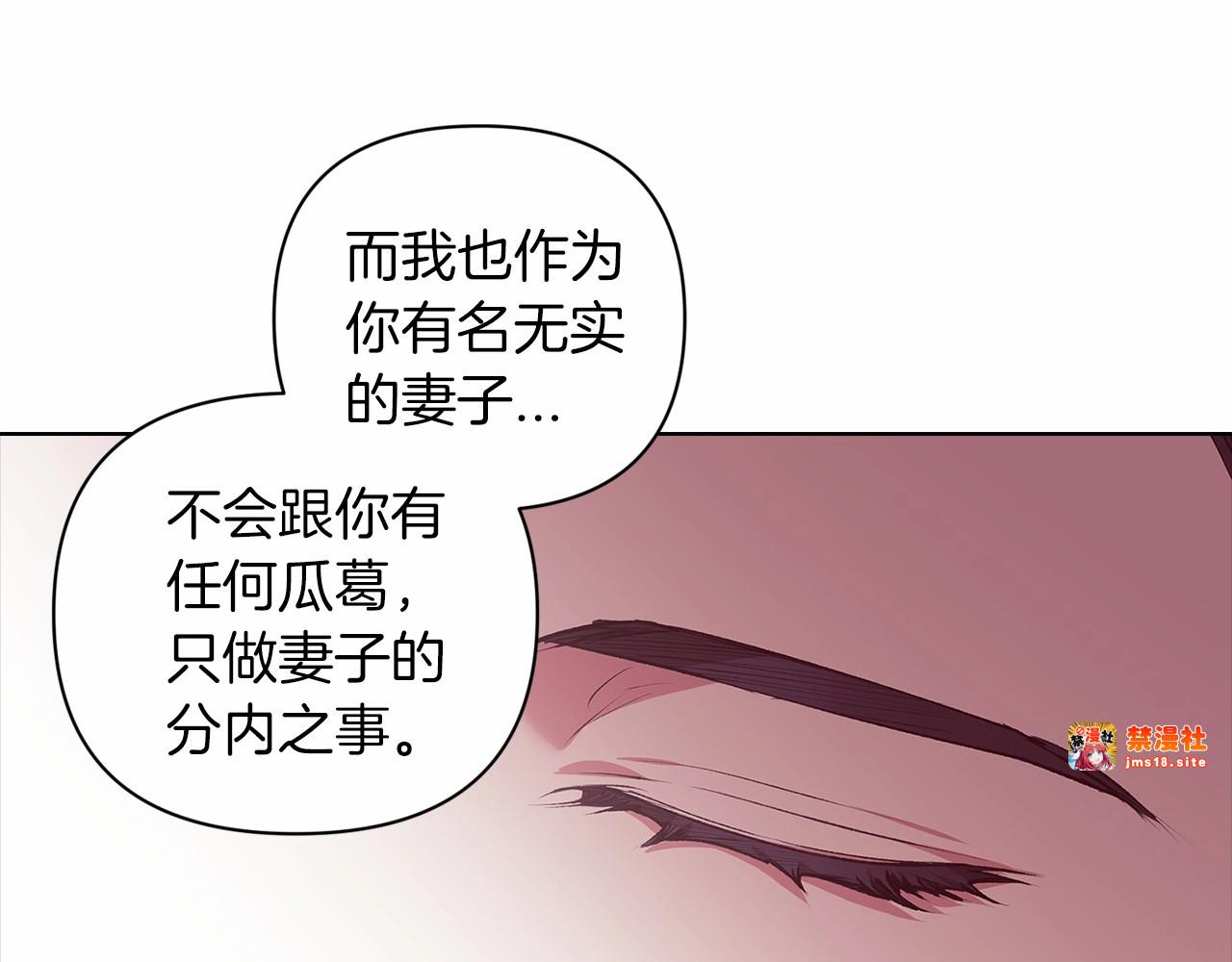 第8话 不按常理出牌 第 141 页