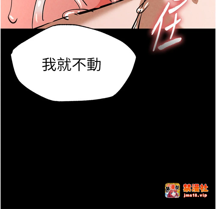 第8话 - 往后门注入圣水 第 43 页