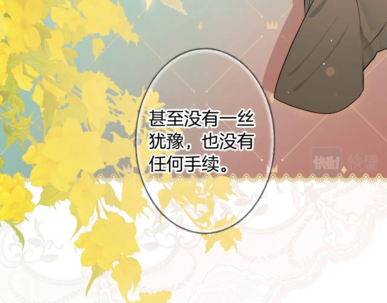第73话 惩罚 第 118 页