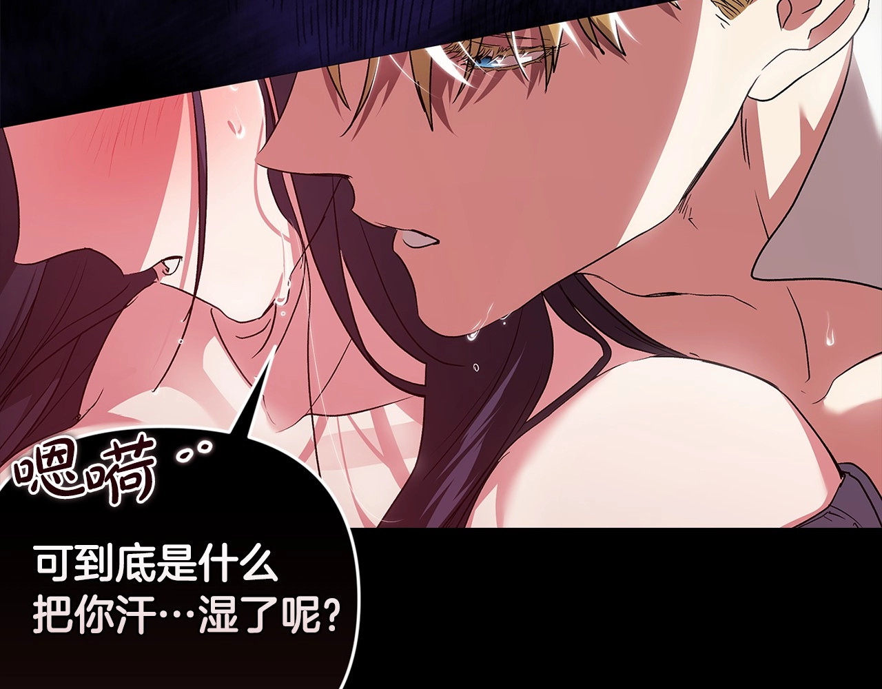 第24话 谁是棋子 第 10 页