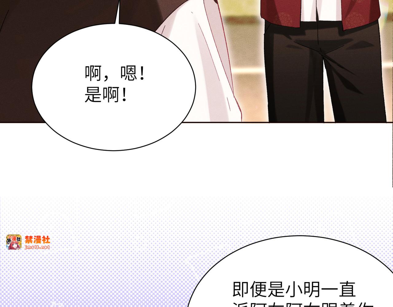 第17话：成为供奉人？ 第 125 页