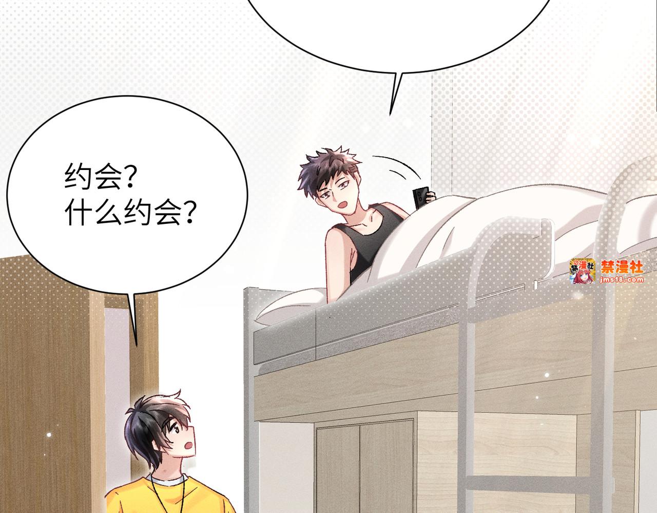 第6话：进局子了！ 第 133 页