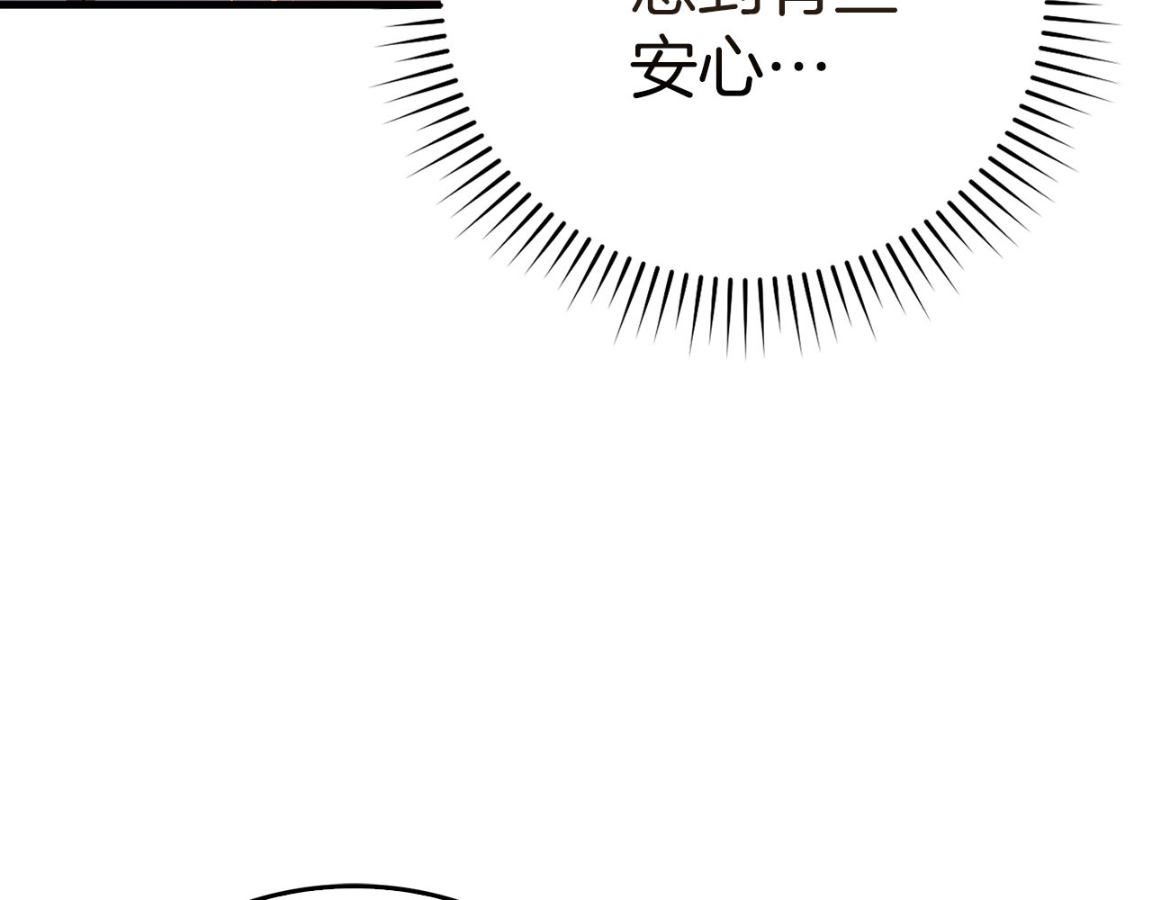 第87话 团队战 第 88 页
