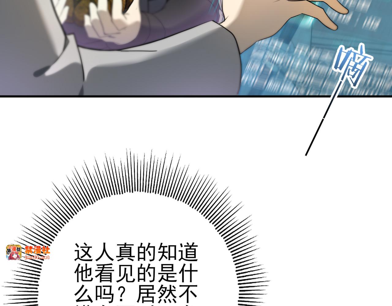 第11话 逆鳞 第 13 页