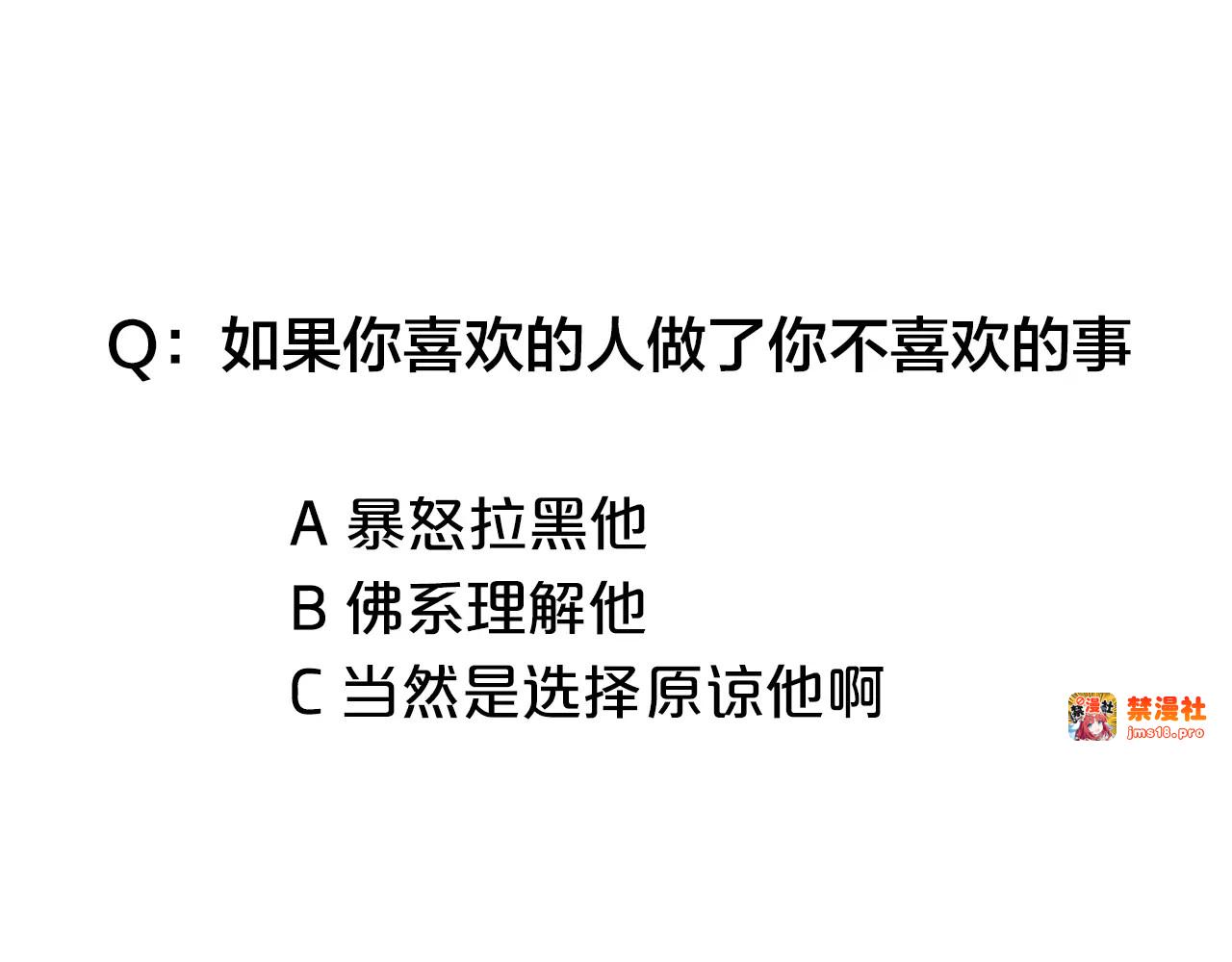 第63话 挺身而出 第 69 页