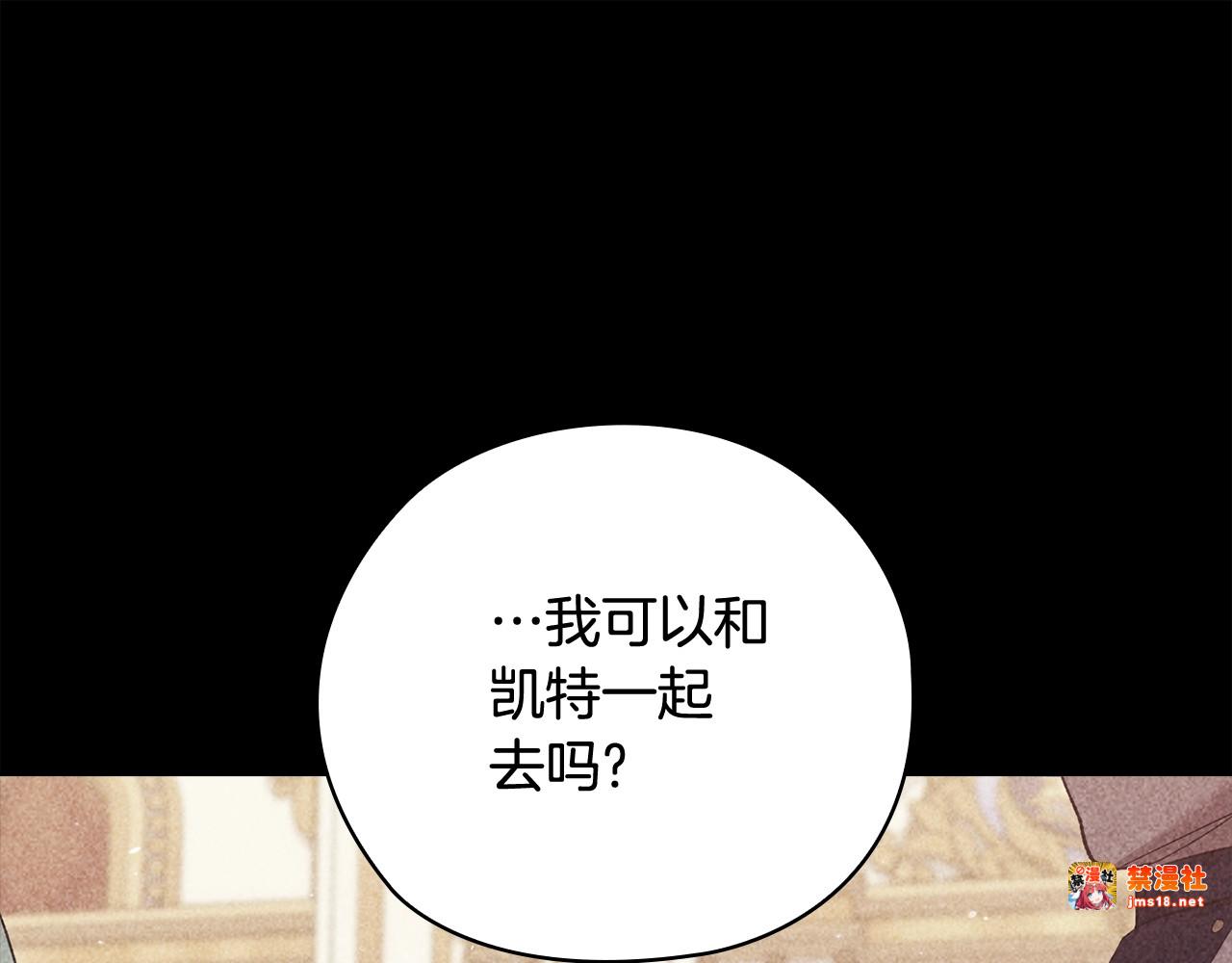 第63话 走吧！卡西 第 175 页
