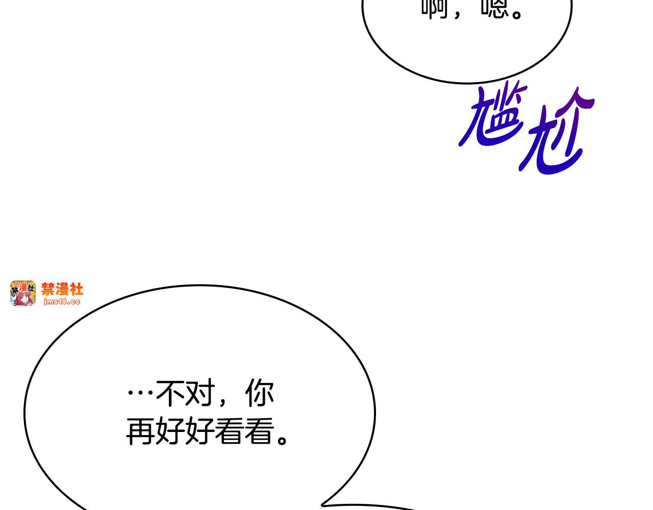 第17话 吵一点也没关系 第 189 页