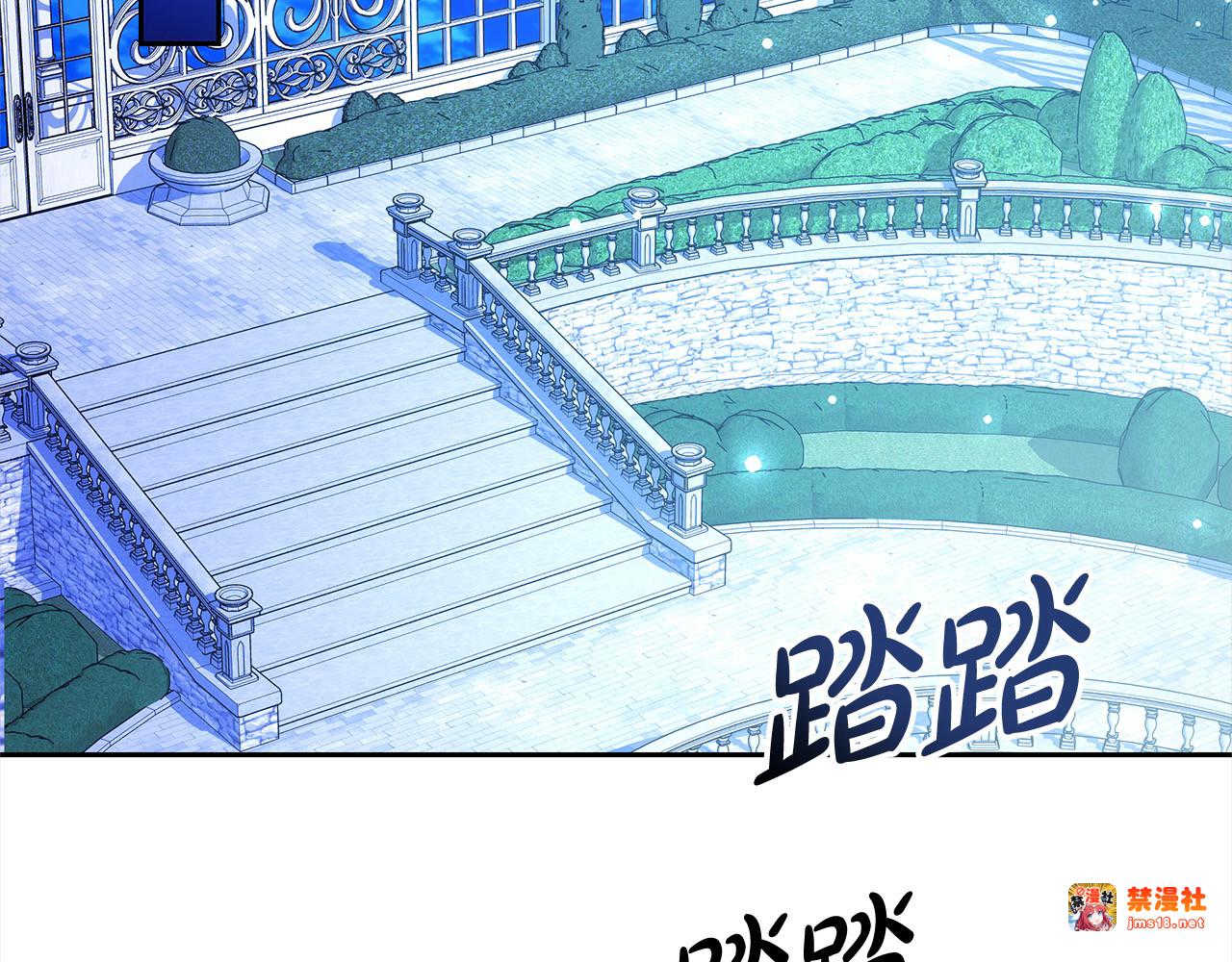 第16话 和心动骑士散步 第 91 页