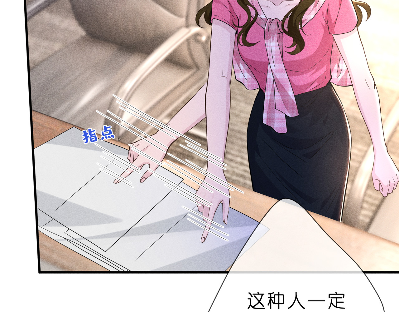 第11话 水平测试第一！ 第 70 页