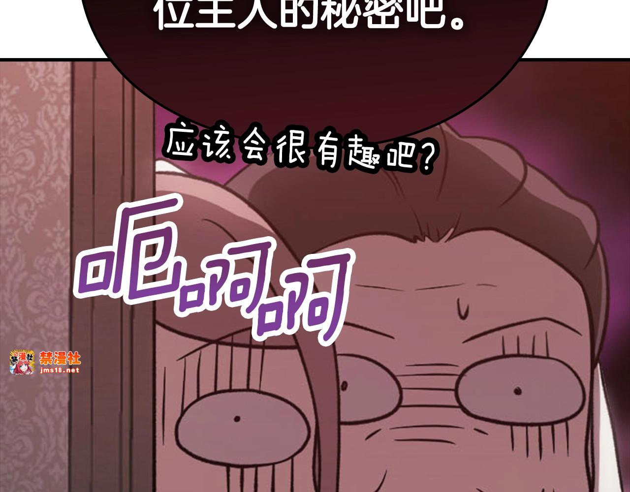剧场五：他们的秘密 第 11 页