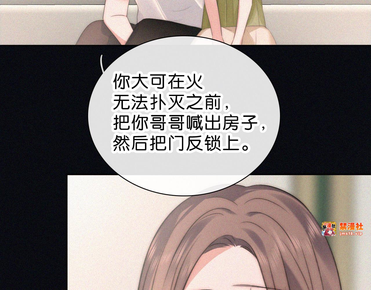 第113话 我自愿的 第 37 页