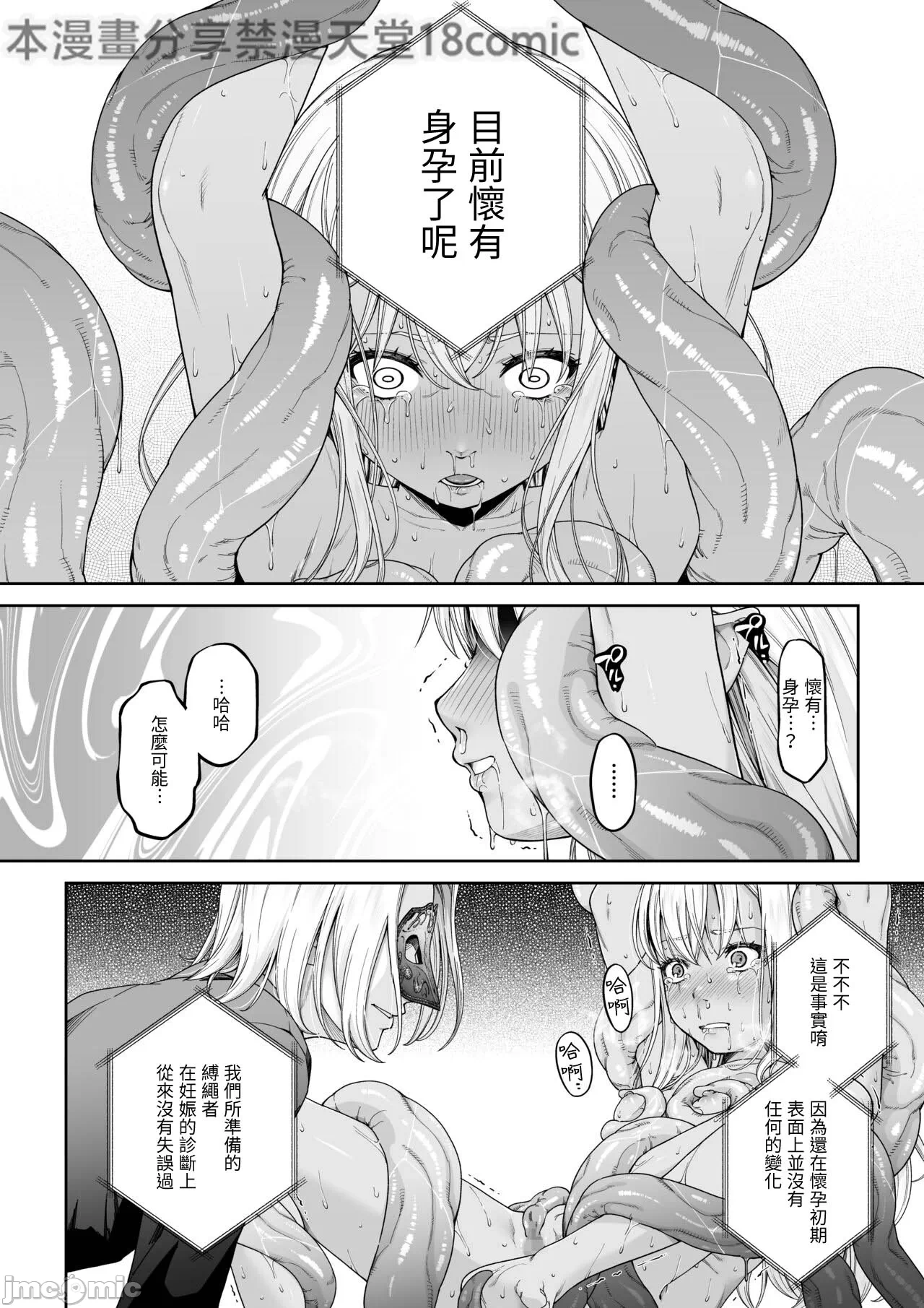 第一话 第 21 页