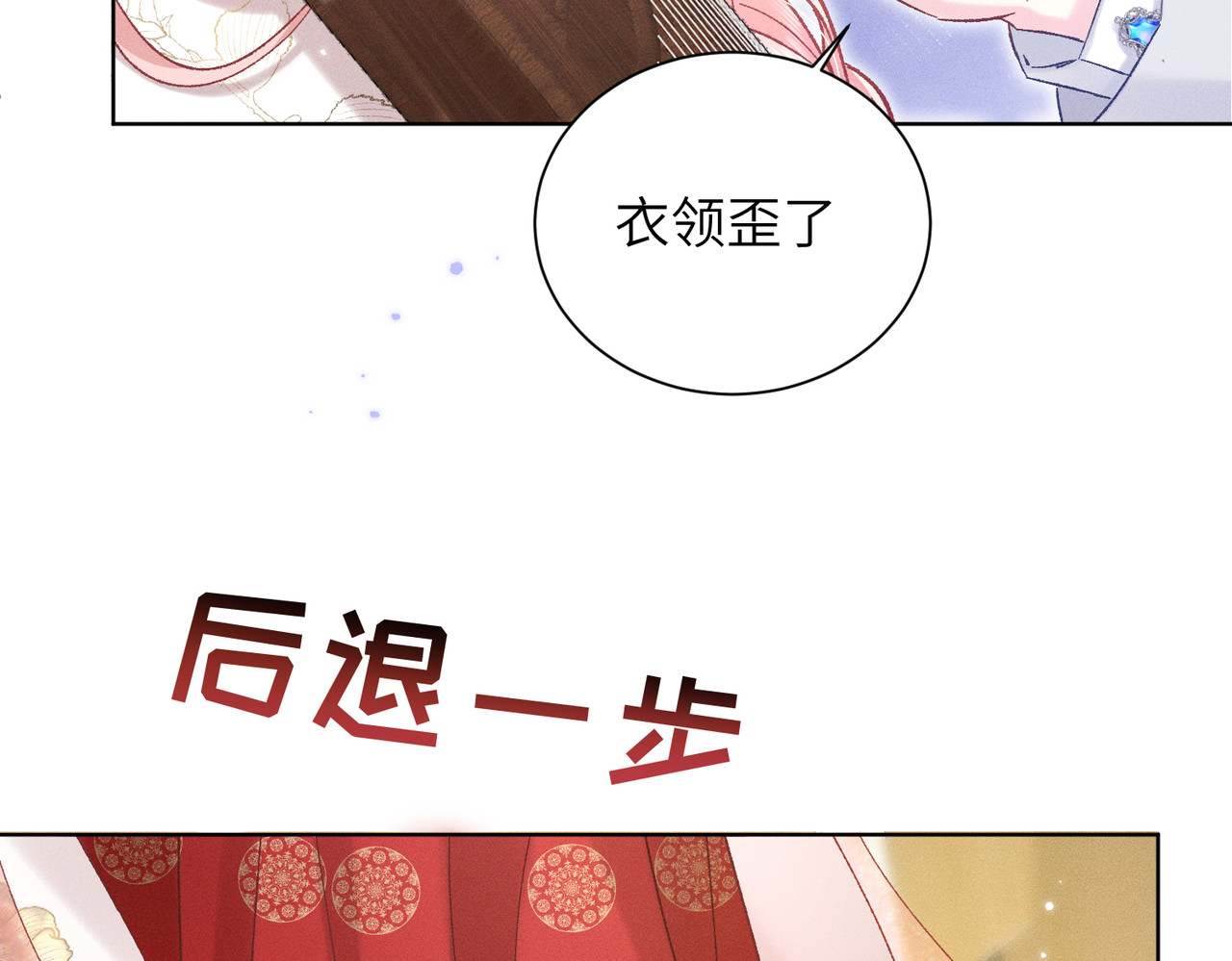 第13话：青梅竹马 第 46 页