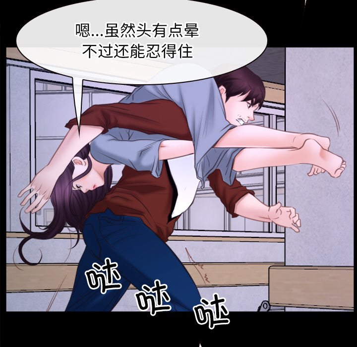 第27话 第 100 页