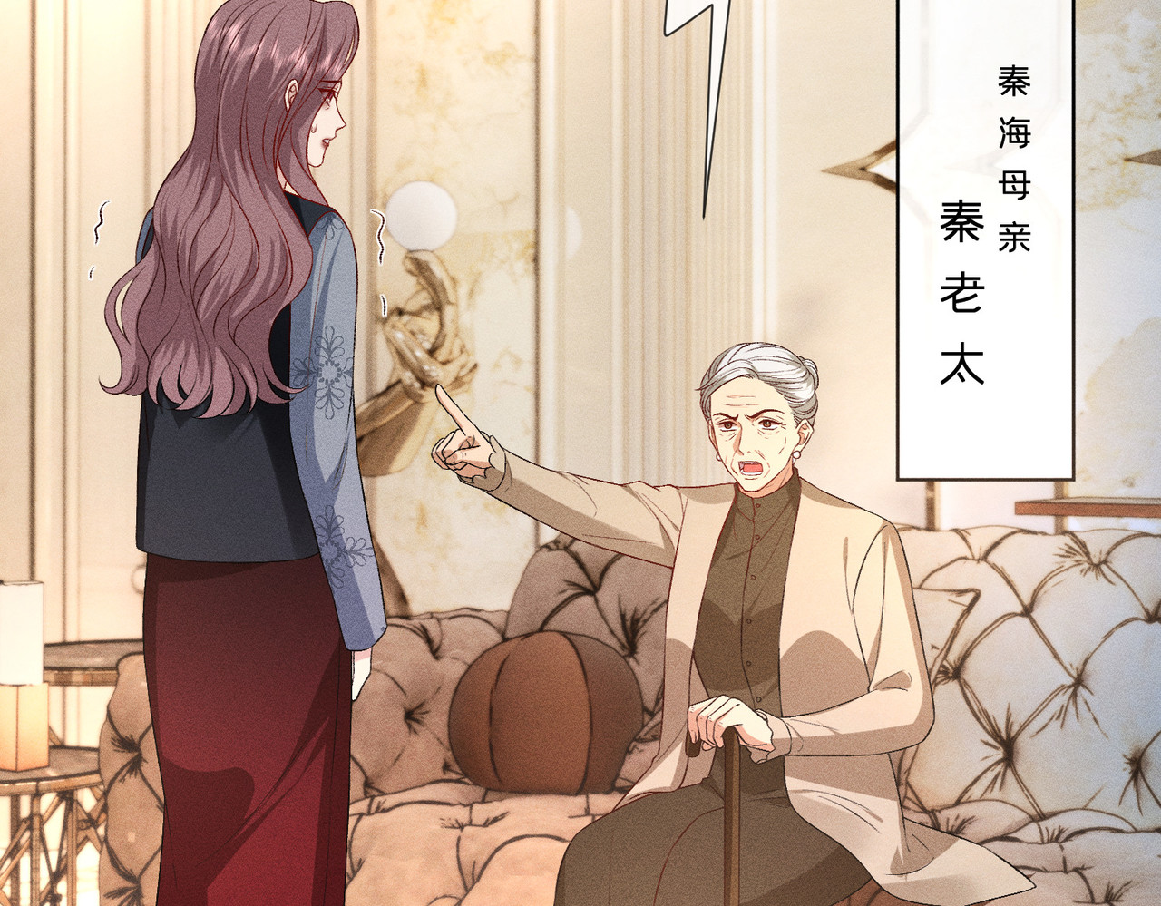 第24话 拯救公司 第 96 页