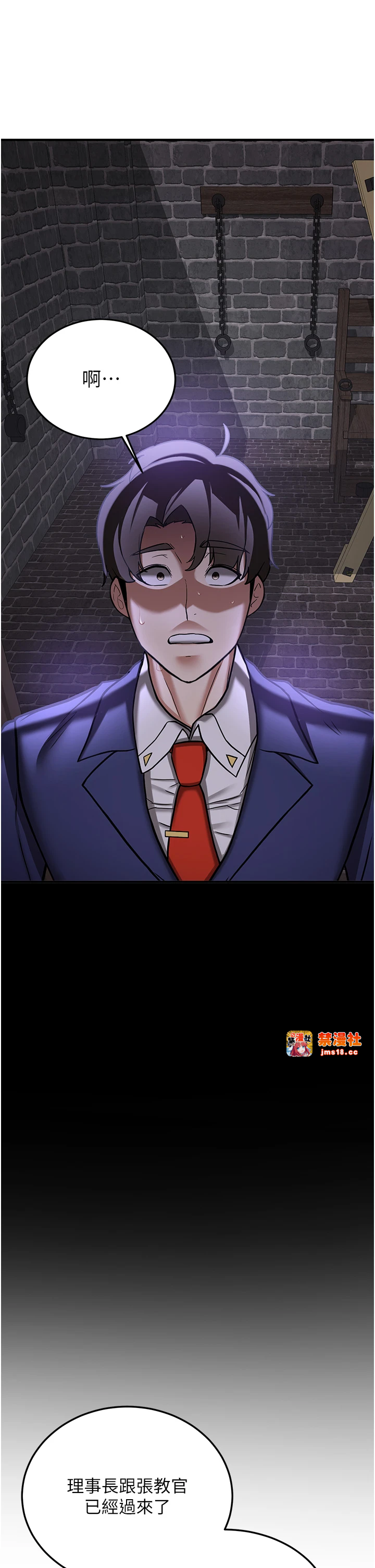 第76话 - 这算是近亲相姦吗? 第 25 页