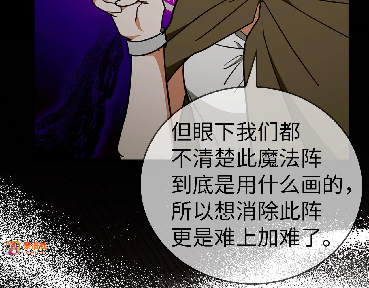 第58话 普洛西亚 第 117 页