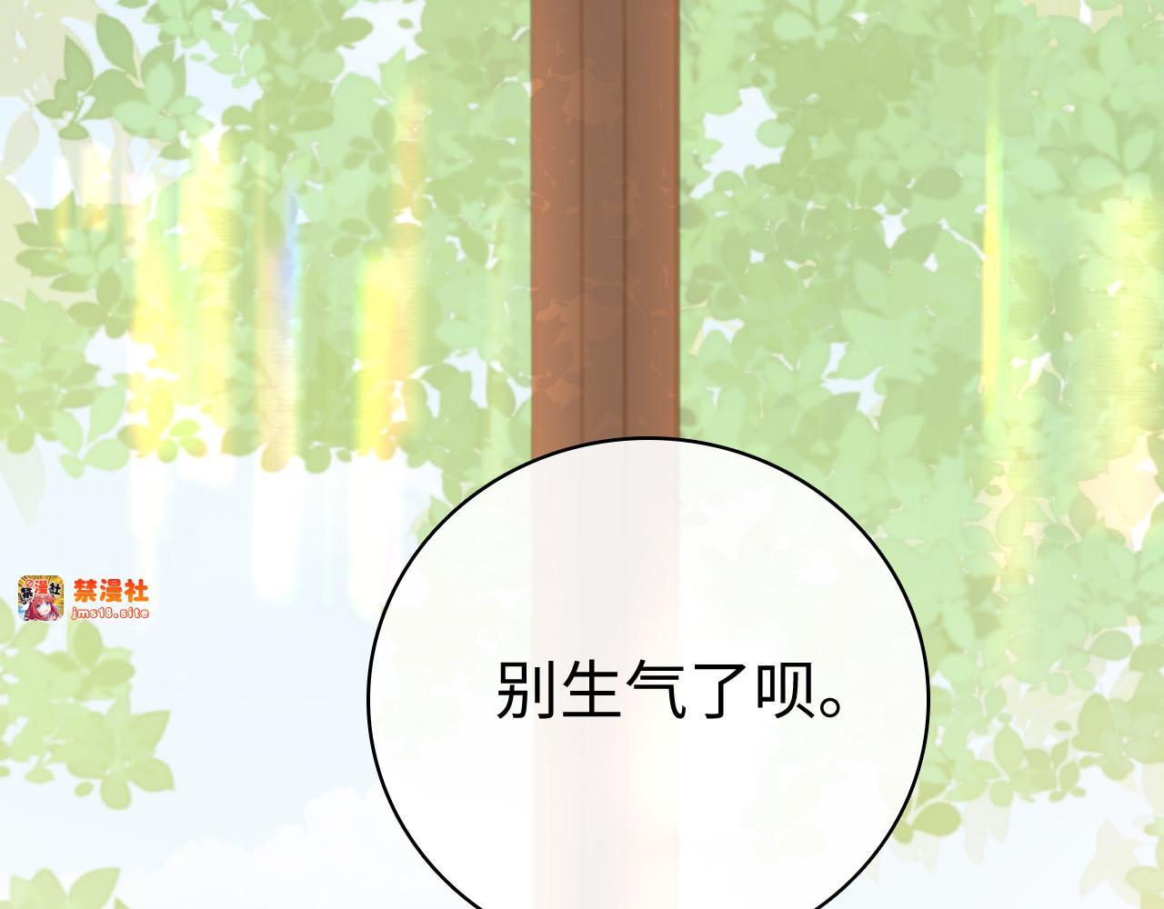 99 对他不一样 第 69 页
