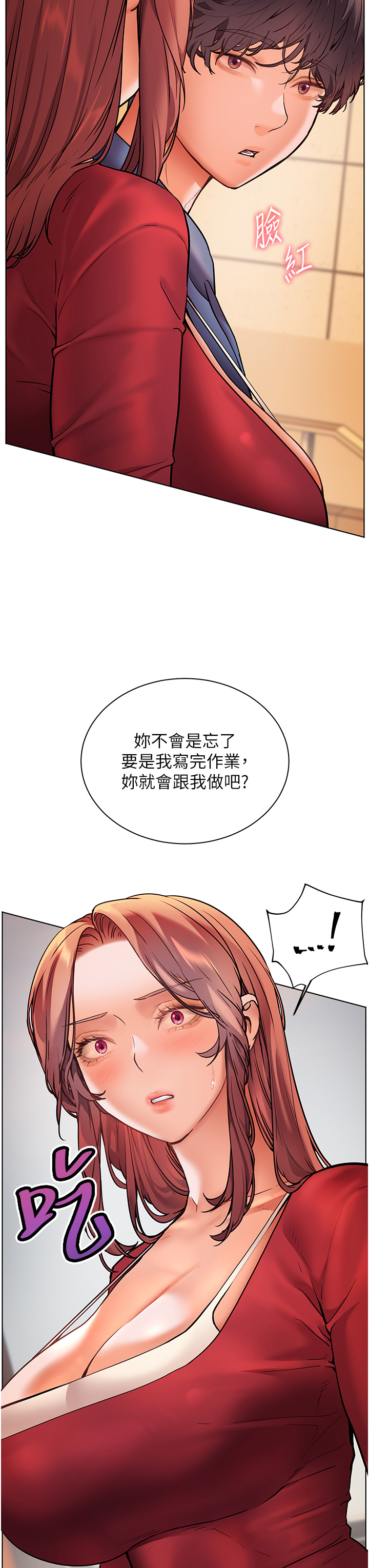 第27话 - 新砲点激情再战 第 20 页